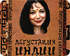 Неизвестная Индия. Рестораны Москвы