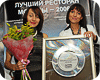 Успех. Рестораны Москвы