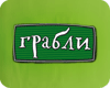 Дивный сад. Рестораны Москвы