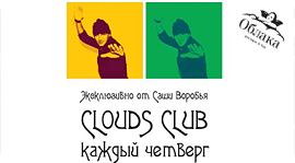 "Clouds Club". Рестораны Москвы