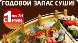 Ты - сушиэксперт. Рестораны Москвы