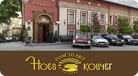 День рождения. Рестораны Москвы