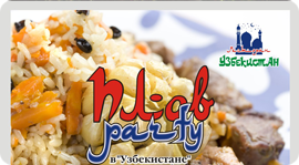 Плов-party. Рестораны Москвы