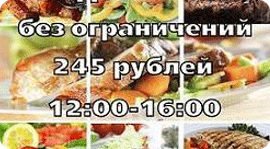 Шведский стол. Рестораны Москвы
