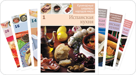 Книжная коллекция. Рестораны Москвы