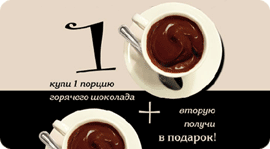Акция. Рестораны Москвы