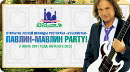 Открытие летней веранды. Рестораны Москвы