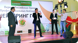 Первая премия Кейтеринг года. Рестораны Москвы
