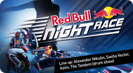 Red bull night race. Рестораны Москвы