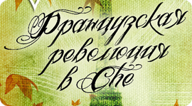 Осенее предложение. Рестораны Москвы