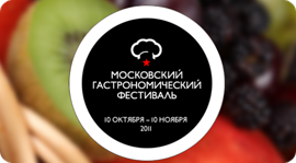 Московский гастрономический фестиваль. Рестораны Москвы