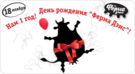 День рождения. Рестораны Москвы