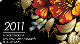 Торжественное закрытие. Рестораны Москвы