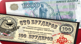 Акция. Рестораны Москвы