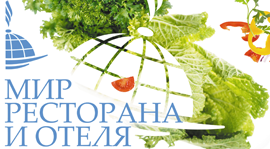 Мир ресторана и отеля. Рестораны Москвы