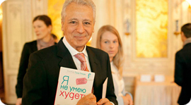 Диетолог Пьер Дюкан в ресторане «Турандот». Рестораны Москвы