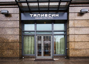 Талиесин