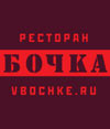 Ресторан Бочка